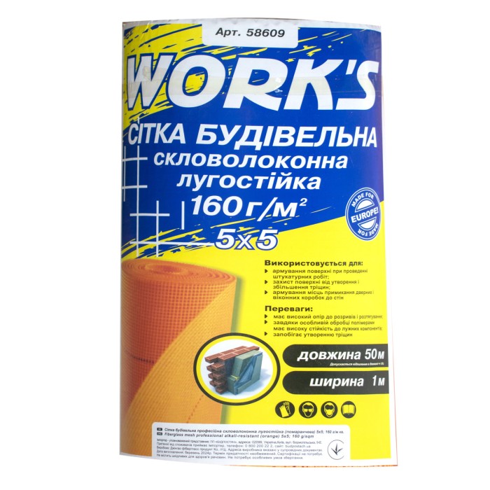 Сітка скловолоконна 160 г/м2 1 м х 50м  помаранчева штукатурна WORKS