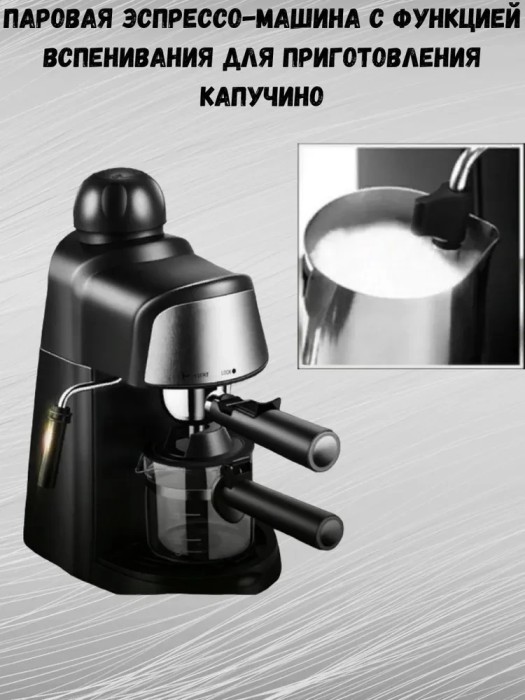 Кофеварка Рожковая Sokany SK-6810 Функция пара и вспенивания.