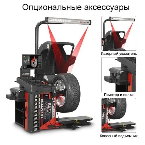 Балансувальний стенд Road Force ELITE 3 в 1 HUNTER RFE00E