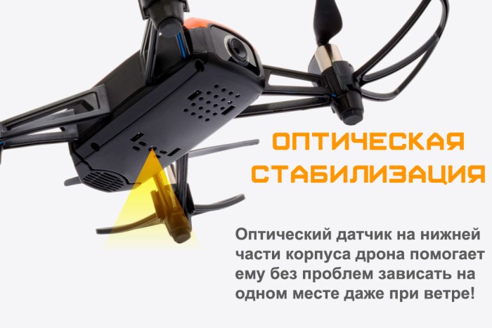 Селфідрон Wowitoys LARK PRO H4822 з камерою HD для FPV оптичною стабілізацією і ІЧ-боєм