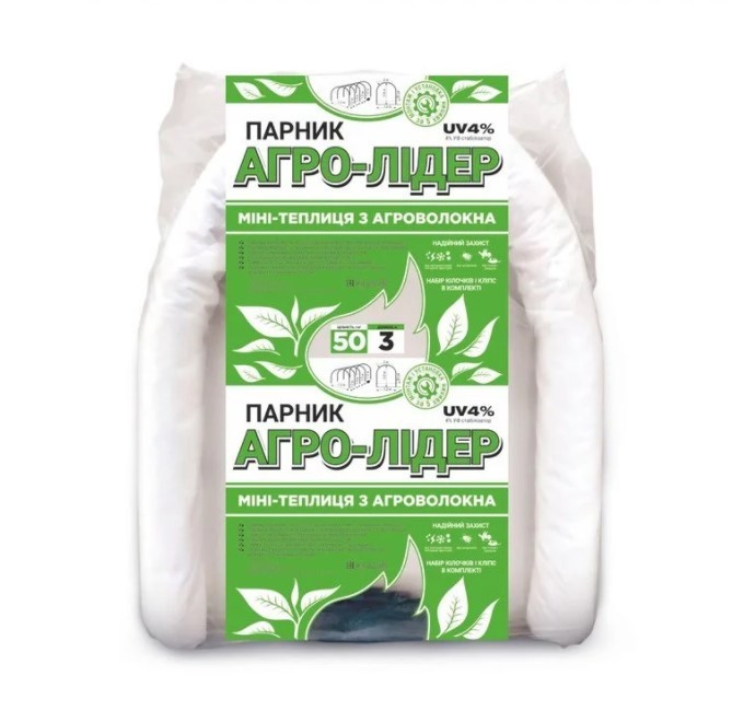 Парник 8 м 50 щільність "Агро-Лідер"міні тепличка з агроволокна