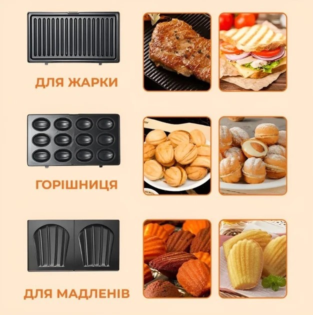 Мультимейкер 6 в 1 750Вт Sokany SK-908 со сменными формами для вафель, орешков, печенья и блюд на гриле