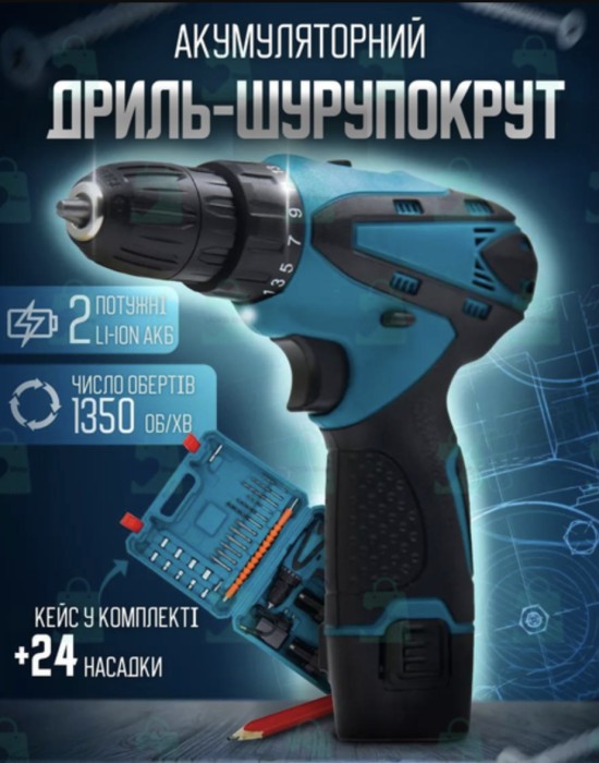 Аккумуляторный шуруповёрт 12V с набором DF330DWE, набор бит и запасной аккумулятор