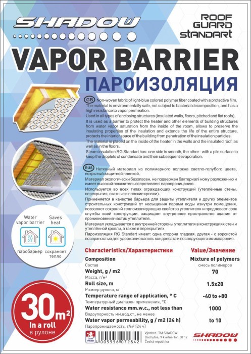 Пароїзоляційна мембрана 100 г/м2 (1.5*50м) ТМ "Shadow"