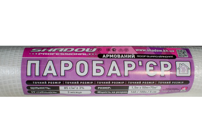 Пароізоляційна мембрана  85 г/м2 (1.5*50м) Армована ПАРО БАР'ЄР