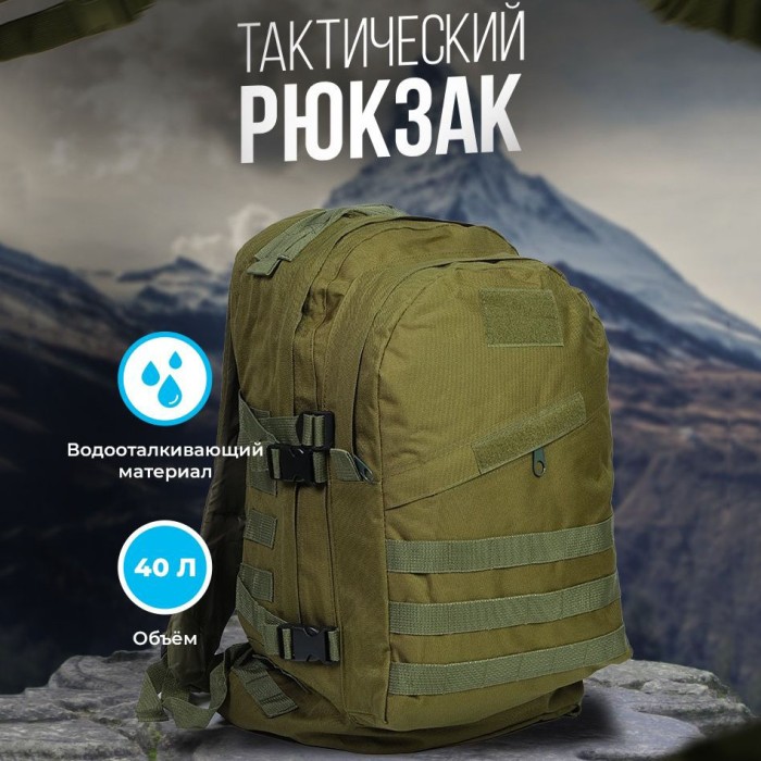 Армійський речовий похідний рюкзак, Рюкзак військовий тактичний для походу, Військовий рюкзак туристичний