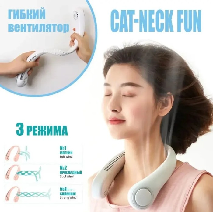 Вентилятор на шею NECK FAN VT-1010  портативный с аккумулятором 4000 мАч + 3 режима обдува 5 Вт