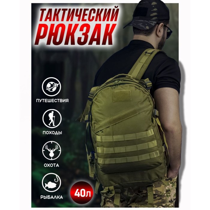 Рюкзак військовий тактичний для походу, Армійський рюкзак портфель, Тактичний штурмовий рюкзак