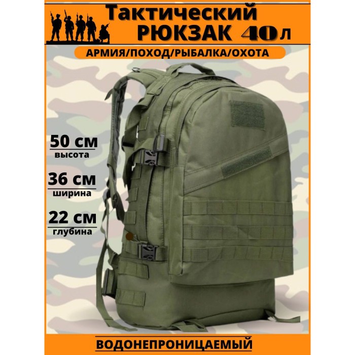 Рюкзак військовий тактичний для походу, Армійський рюкзак портфель, Тактичний штурмовий рюкзак