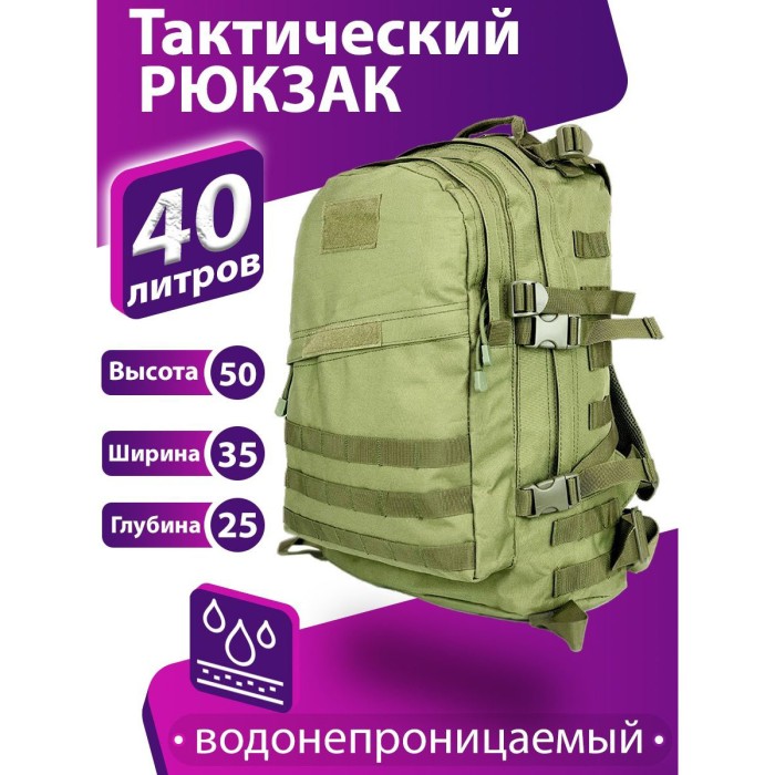 Рюкзак військовий тактичний для походу, Армійський рюкзак портфель, Тактичний штурмовий рюкзак