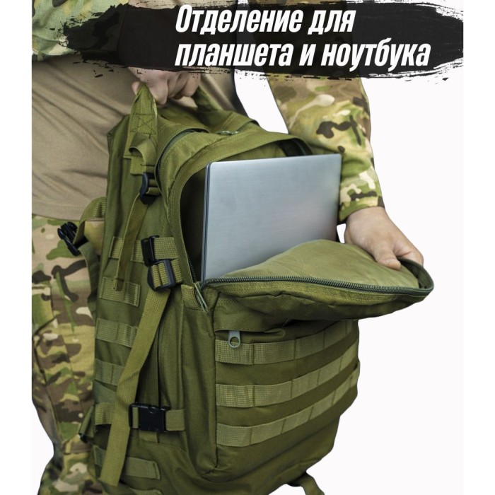 Рюкзак військовий тактичний для походу, Армійський рюкзак портфель, Тактичний штурмовий рюкзак