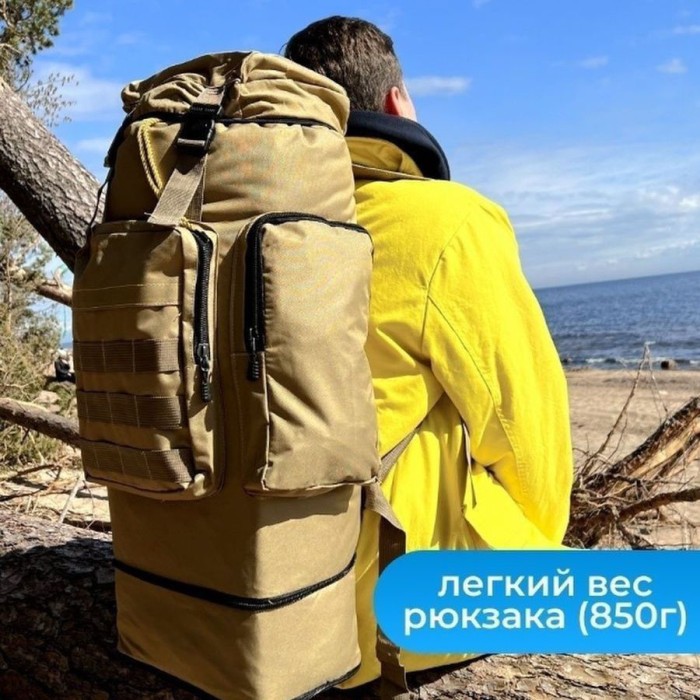 Модульний тактичний рюкзак, Військовий рюкзак 70л, Солдатський рюкзак військовий, Вірменський рюкзак портфель