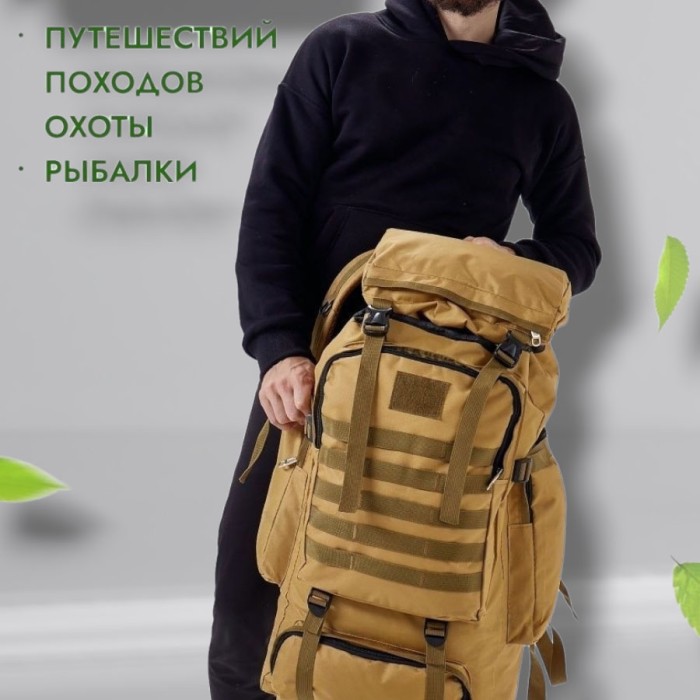 Модульний тактичний рюкзак, Військовий рюкзак 70л, Солдатський рюкзак військовий, Вірменський рюкзак портфель