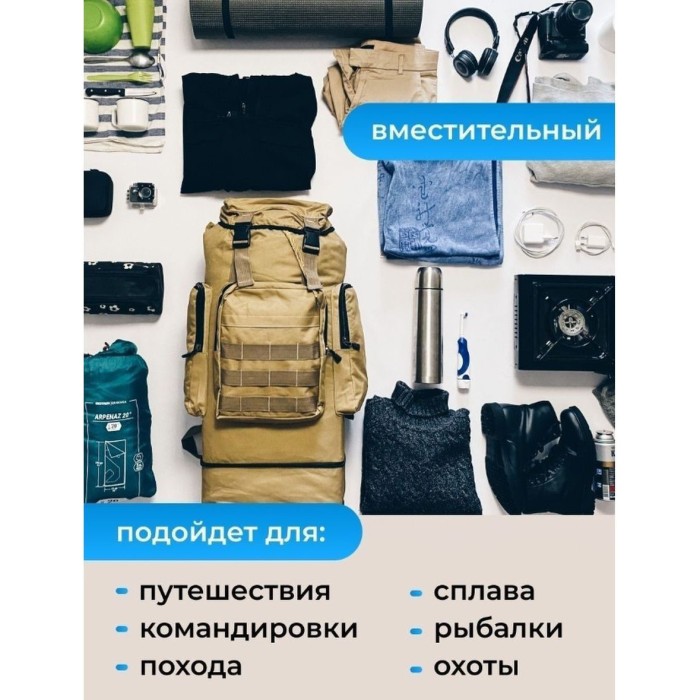 Рюкзак військовий тактичний для походу, Військовий рюкзак 70 л, Тактичний похідний військовий рюкзак