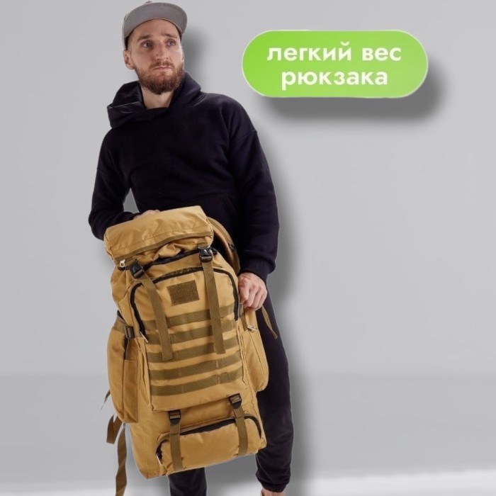 Рюкзак військовий тактичний для походу, Військовий рюкзак 70 л, Тактичний похідний військовий рюкзак