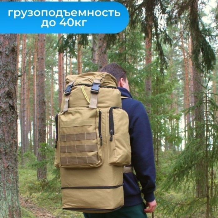 Рюкзак військовий тактичний для походу, Військовий рюкзак 70 л, Тактичний похідний військовий рюкзак