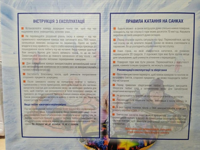 Тюбінг 100 см "Мандарин" (ПВХ) надувні санчата