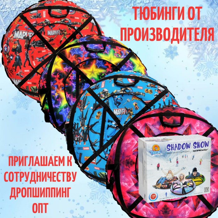 Надувні санчата тюбінг 100 см "Марвел синій" (Оксфорд, ПВХ) санки ватрушка