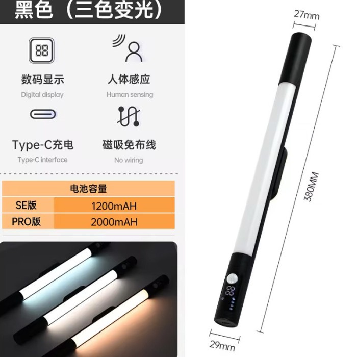 Сенсорний світильник LED з датчиком руху MZ-L2902 Pro (29*27*380mm) Black