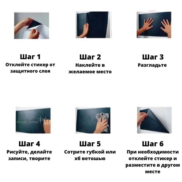 Самоклеющаяся пленка для рисования мелом Black Board Sticker 60х100 см