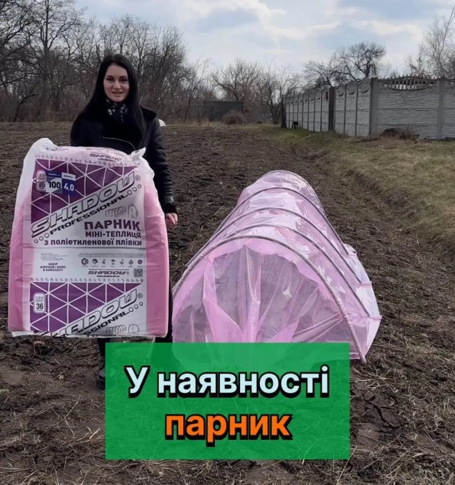 Парник 4 м. з плівки 100 мкм Shadow теплиця