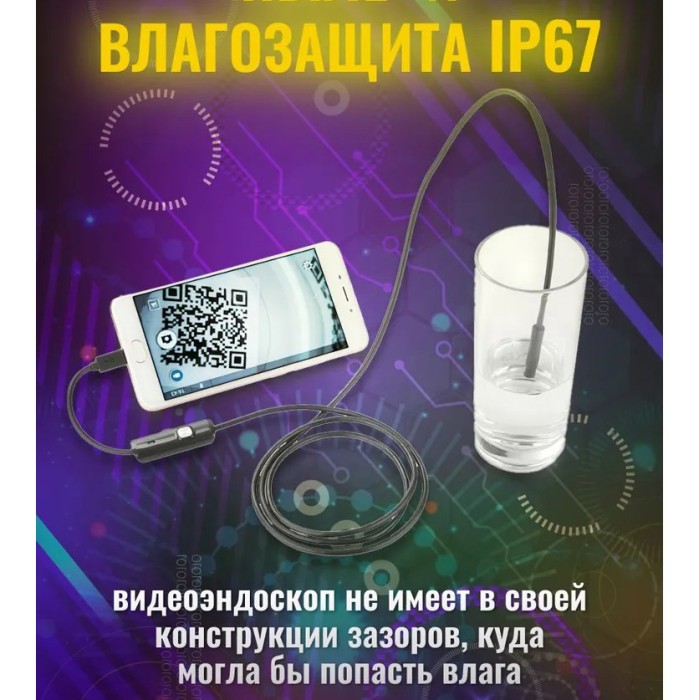 Камера ендоскоп з кабелем, Цифровий ендоскоп, Камера ендоскоп для телефону програма ендоскоп технічний