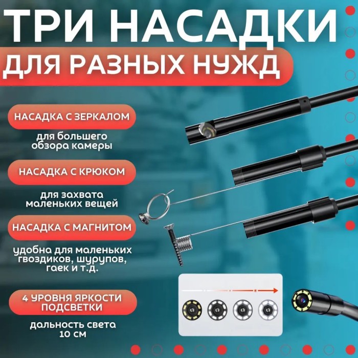 Камера ендоскоп з кабелем, Цифровий ендоскоп, Камера ендоскоп для телефону програма ендоскоп технічний