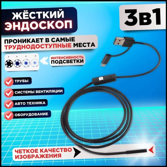 Камера ендоскоп з кабелем, Цифровий ендоскоп, Камера ендоскоп для телефону програма ендоскоп технічний