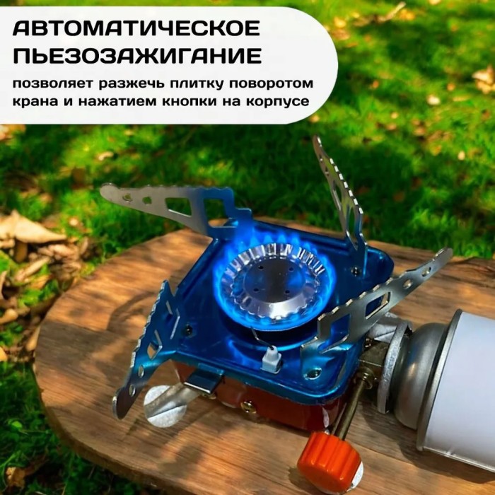 Газовий пальник для їжі, Мініатюрний газовий пальник, Міні плита похідна, Газовий пальник туристичний