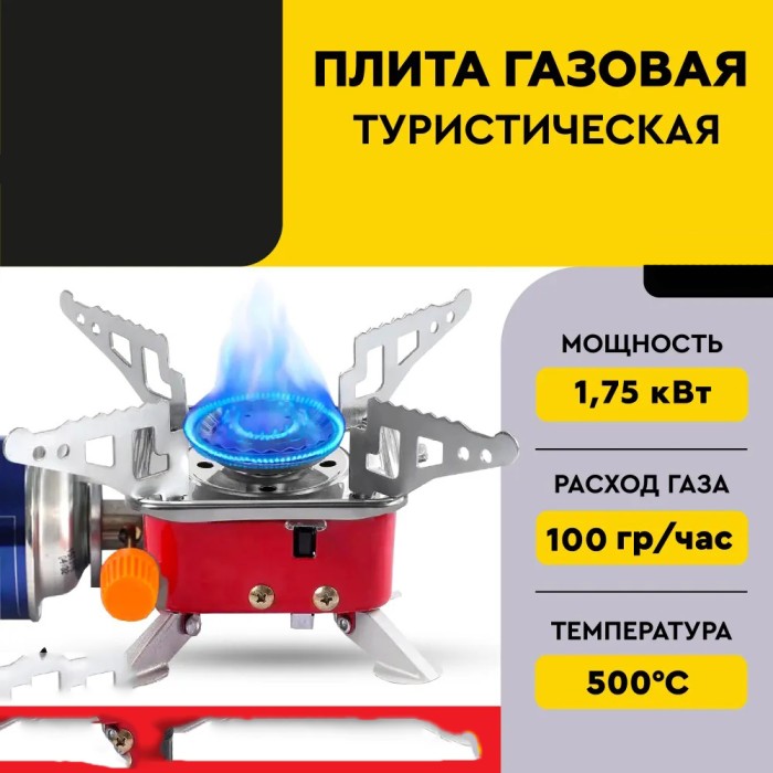Газовий пальник для їжі, Мініатюрний газовий пальник, Міні плита похідна, Газовий пальник туристичний