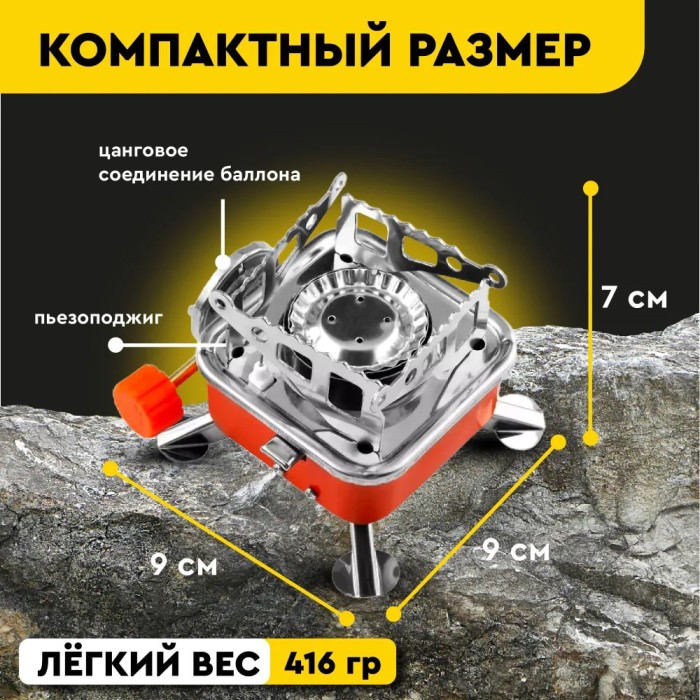 Газовий пальник для їжі, Мініатюрний газовий пальник, Міні плита похідна, Газовий пальник туристичний