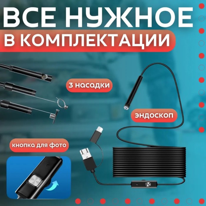 Камера ендоскоп з кабелем, Цифровий ендоскоп, Камера на гнучкому дроті з підсвічуванням Usb для андроїд