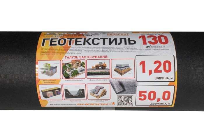 Геотекстиль (130 г/м2) 1.2*50 чорний геотекстиль садовий