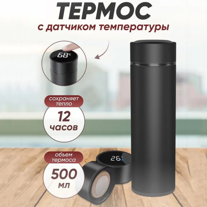 Термос з дисплеєм температури, Розумний термос, Розумний термос температури, Термос для чаю