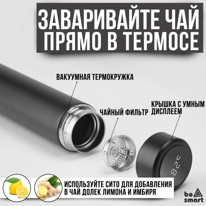 Термос з дисплеєм температури, Розумний термос, Розумний термос температури, Термос для чаю