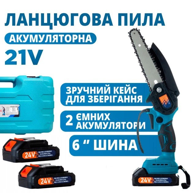 Електропили для дому 6"(15см), Електропили для саду, Краща акумуляторна ланцюгова пила, Міні пила