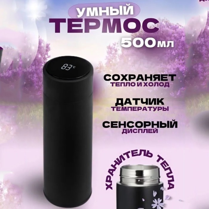 Термос з індикатором температури 0.5 л, Розумний термос з металевим корпусом, Розумний термос з екраном