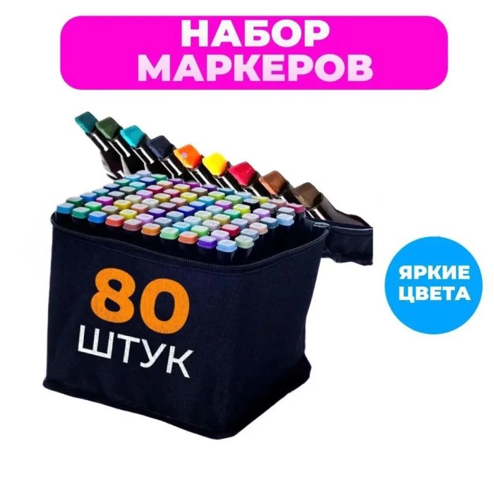 Професійні маркери 80 шт, Маркери для графіки та живопису, маркери двосторонні Набір скетч-маркерів