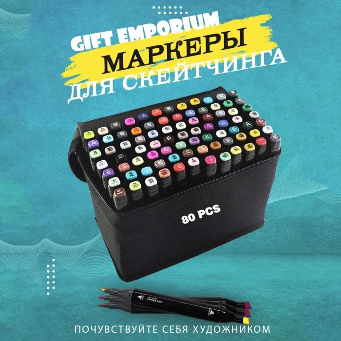 Професійні маркери 80 шт, Маркери для графіки та живопису, маркери двосторонні Набір скетч-маркерів