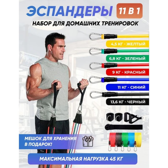 Еспандер гумовий джгут вправи, Гумка еспандер для фітнесу вправи, Фітнес гумки 5 в 1