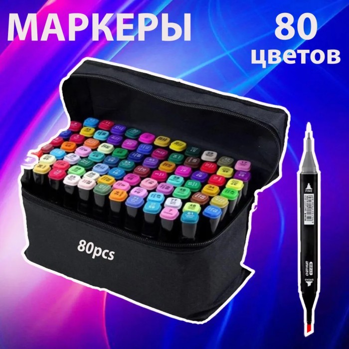 Набір двосторонніх маркерів sketch 80 шт Маркер набір Маркер спиртовий Набір фломастерів для скетчингу