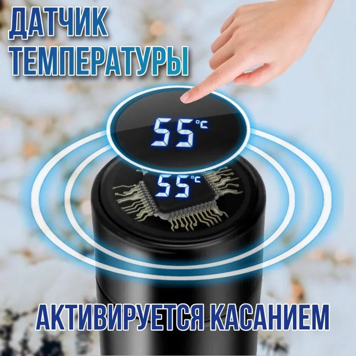 Розумний термос з екраном, Термос з нержавіючої сталі, Термос з дисплеєм температури, Термос з термометром