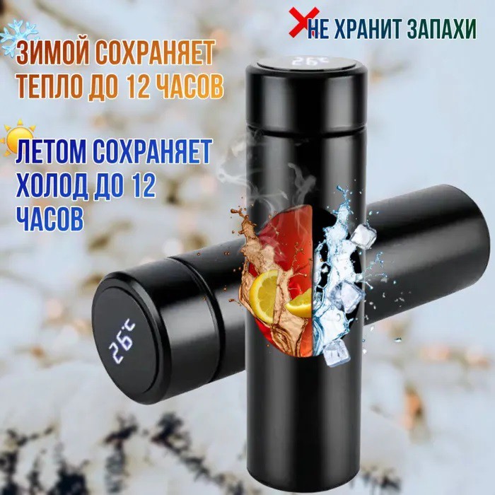 Розумний термос з екраном, Термос з нержавіючої сталі, Термос з дисплеєм температури, Термос з термометром