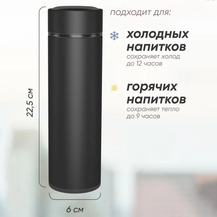 Розумний термос з екраном, Термос з нержавіючої сталі, Термос з дисплеєм температури, Термос з термометром