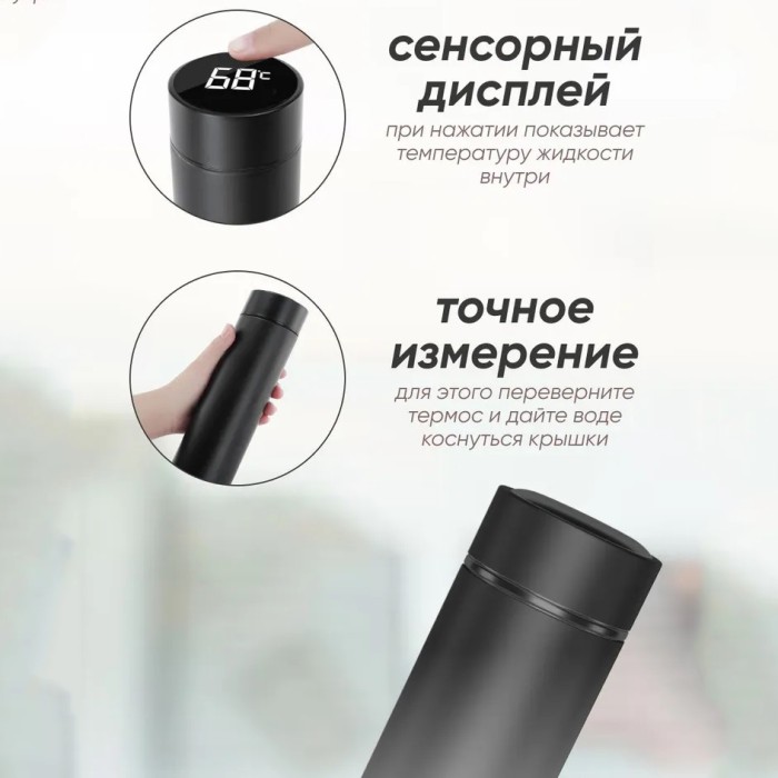 Розумний термос з екраном, Термос з нержавіючої сталі, Термос з дисплеєм температури, Термос з термометром