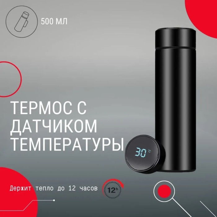 Розумний термос з екраном, Термос з нержавіючої сталі, Термос з дисплеєм температури, Термос з термометром