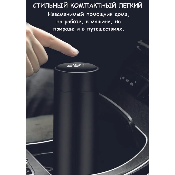 Розумний термос з екраном, Термос з нержавіючої сталі, Термос з дисплеєм температури, Термос з термометром