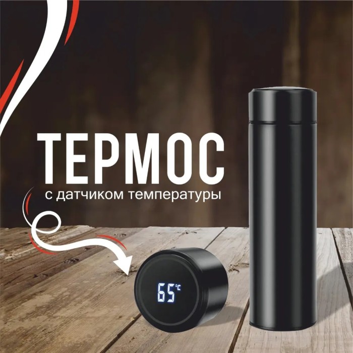 Розумний термос з екраном, Термос з нержавіючої сталі, Термос з дисплеєм температури, Термос з термометром