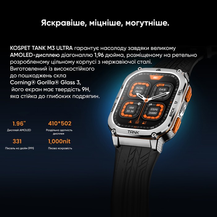 Kospet TANK M3 ULTRA Silver