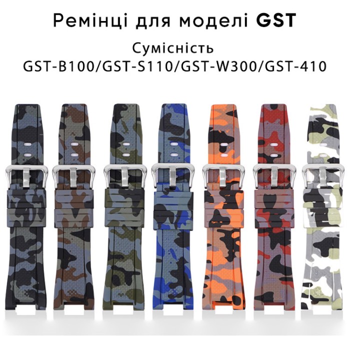Ремінець для Casio G-Shock GST-W300 Camo Red SI